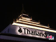 The Thailand Pavilion has been painted red and gold, among other colors, to create a beautiful backdrop. It reveals traditional Thai architectural features. The pavilion's mascot 'Tai' - a cute, friendly and cheerful child-giant – will welcome visitors at the entrance. [Photo by Hu Di]