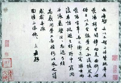 One of the five letters written in the Song Dynasty (960-1279).