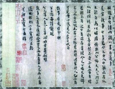 One of the five letters written in the Song Dynasty (960-1279).