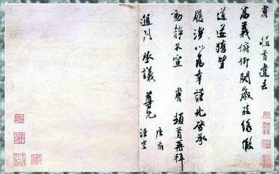 One of the five letters written in the Song Dynasty (960-1279).