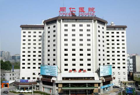 Beijing Tongren Hospital, which specializes in ophthalmology and otolaryngology, is one of the top medical institutions in China’s capital, and enjoys high prestige throughout the country. [Courtesy of Beijing Tongren Hospital]